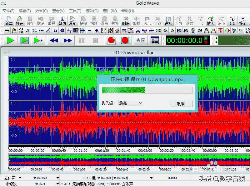 GoldWave将无损音乐格式flac转换为MP3格式的方法