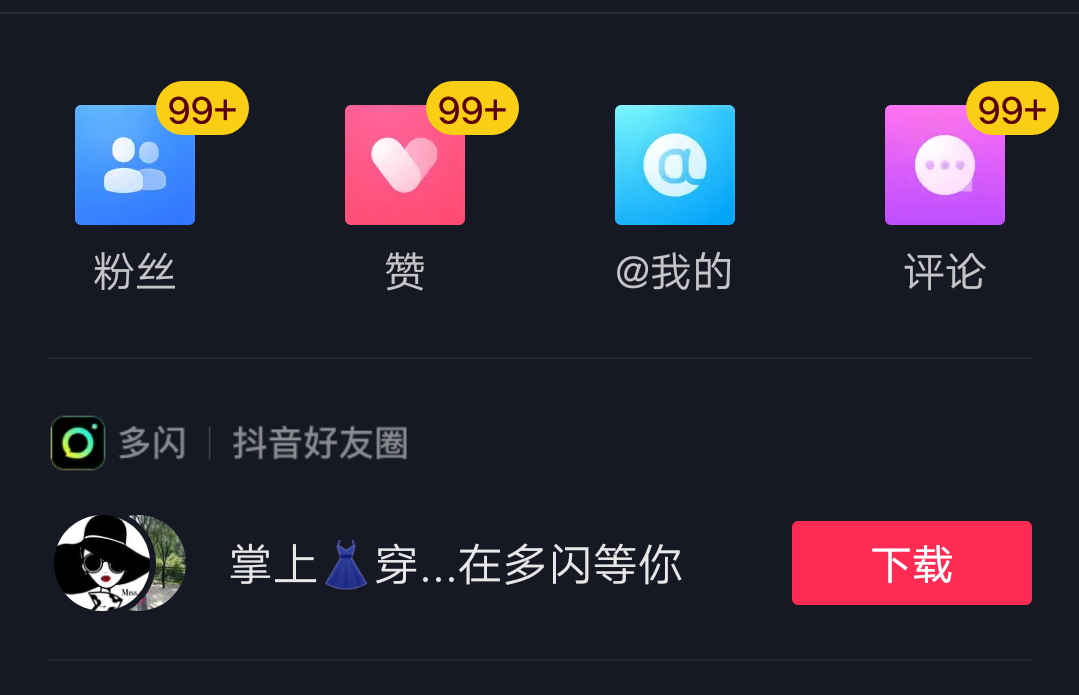 2019抖音玩法教学，教你真正玩懂抖音