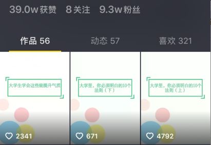 如何做个赚钱的抖音号？原来这样做抖音也能月入过万