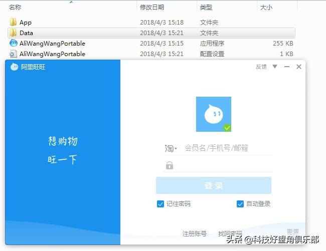 淘宝买家工具阿里旺旺 v9.12.10C 绿色便携版