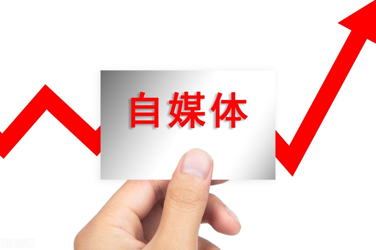 购买自媒体账号需要注意的问题