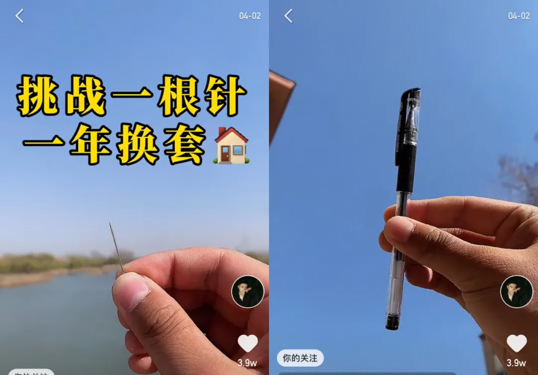 抖音快手上的网红，想用iPhone换一套房