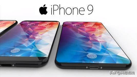 iPhone 9售价3000元起，与iPhone X性能相差无几，值得抢购吗？