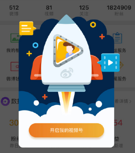 短视频竞争再次白热化，微信全面开放视频号注册，微博也开启内测