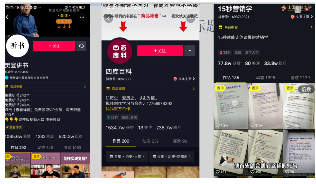运营了两年的抖音连账号的基本设置都有问题，粉丝怎么会关注呢