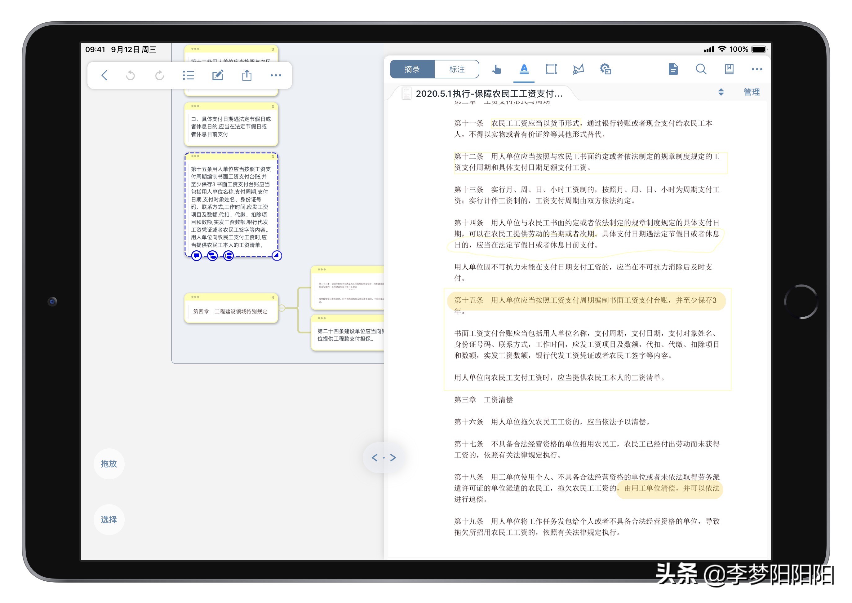 基于iPad air 3的日常软件使用记录