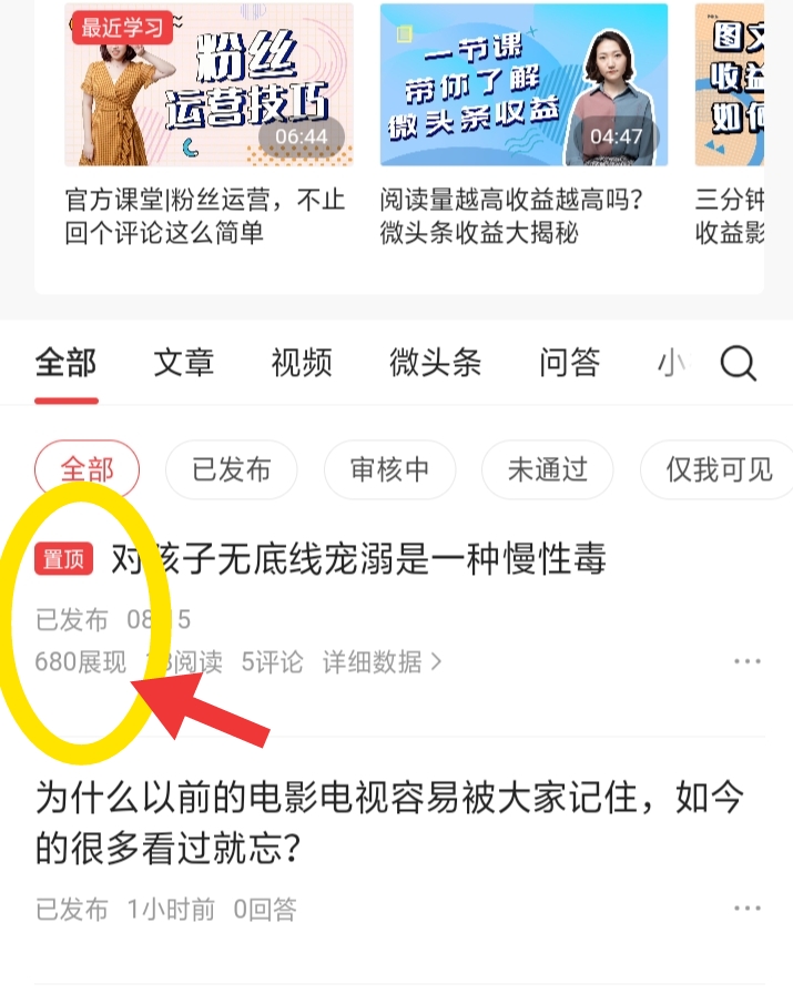 置顶功能你了解多少？如何巧用置顶功能？置顶有什么作用？