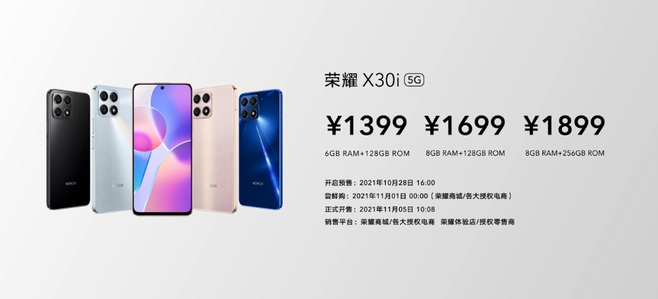 1399元起！荣耀两款新机冲刺双十一，7英寸大屏加持