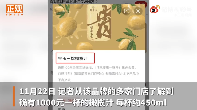 深圳市场监管局回应“某饮品店售卖千元饮品”：已快速启动现场核查