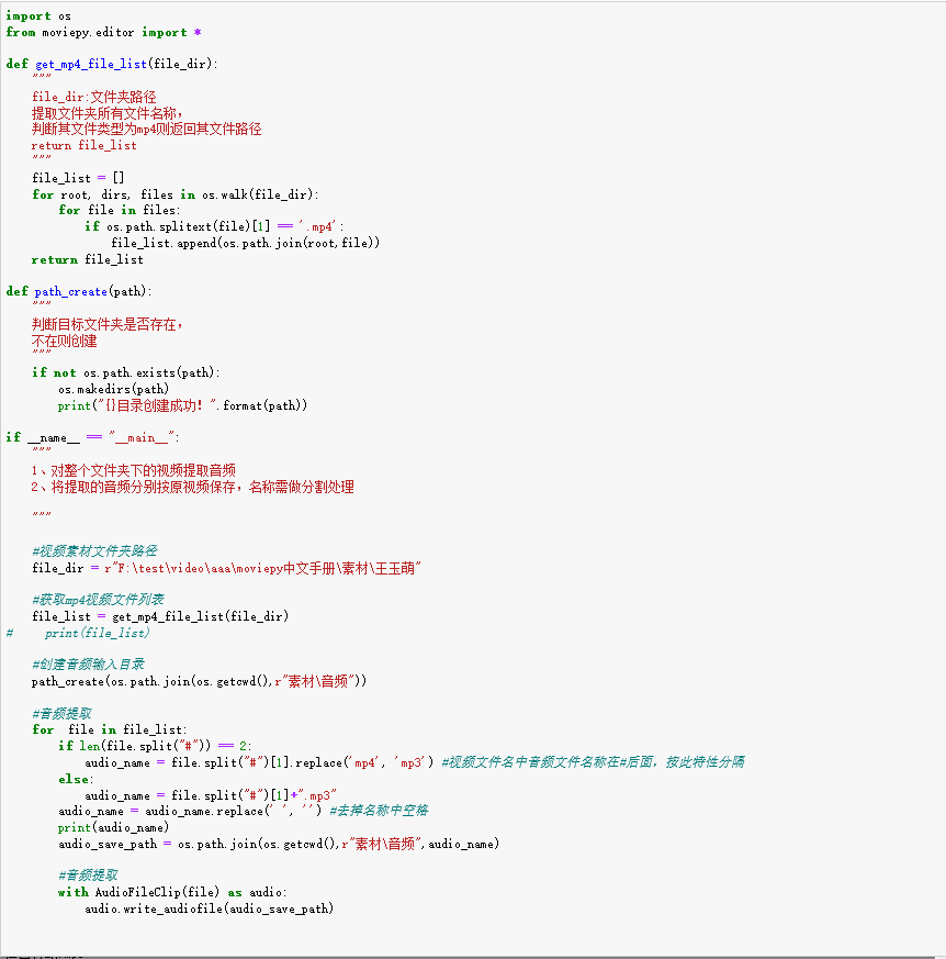 Moviepy自动化视频处理：抖音热门音乐提取
