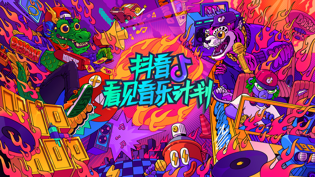 「2021抖音看见音乐计划」火热来袭，下一个国民音乐人是你吗？