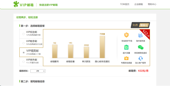 电子邮箱大全-快速注册这个电子邮箱，能节省你一半的工作时间
