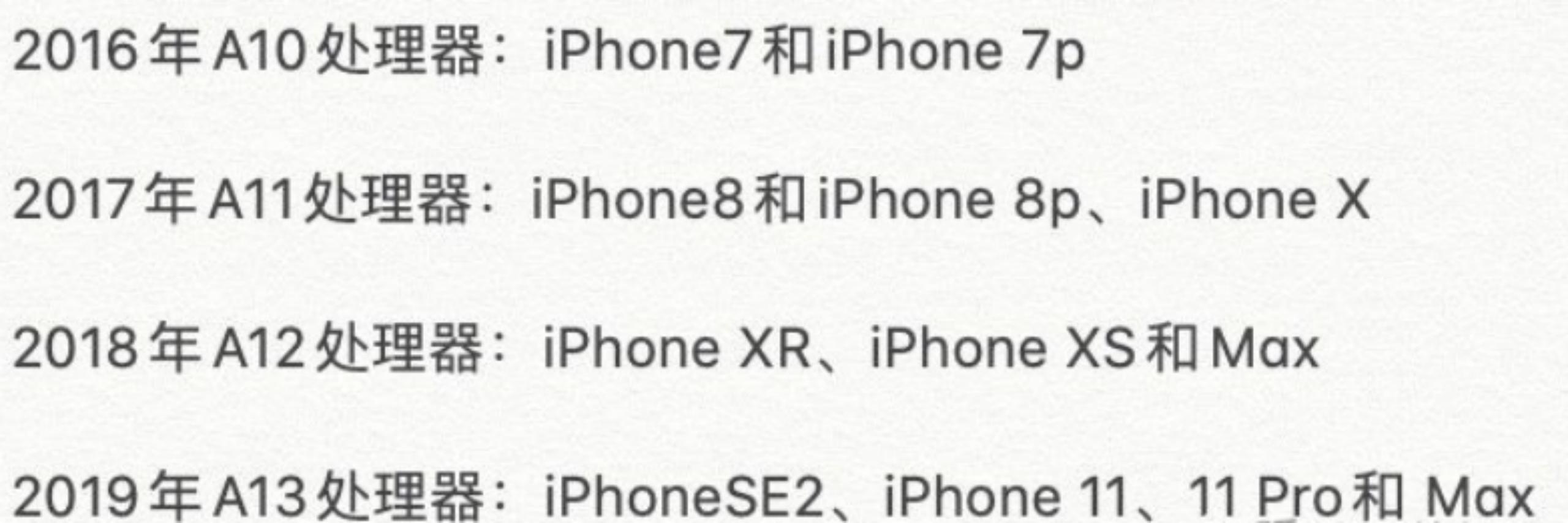 目前买iphone哪一种性价比最高？iPhone各型号手机选购建议
