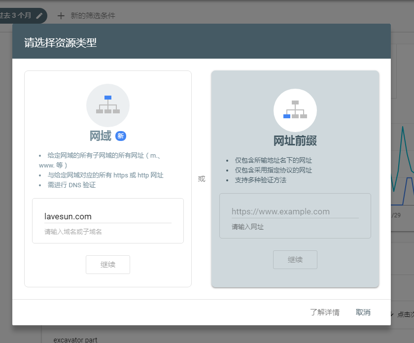 如何注册使用google站长工具
