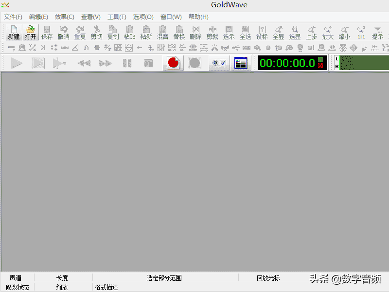 GoldWave将无损音乐格式flac转换为MP3格式的方法