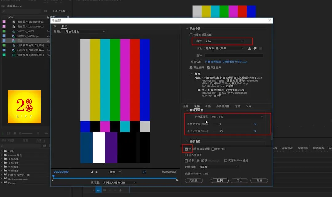 抖音教程 |高清视频输出上传方法