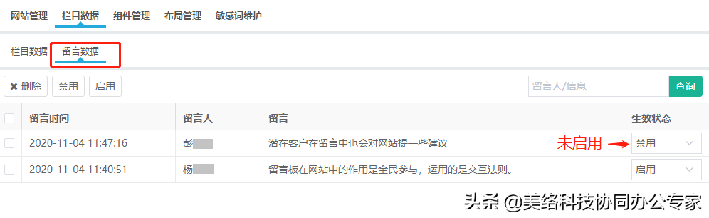 建站、站点内容管理如何提速增效？CMS网站内容管理系统值得一试