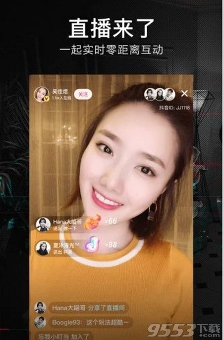 抖音在哪里看别人直播 抖音怎么开直播方法与权限条件介绍