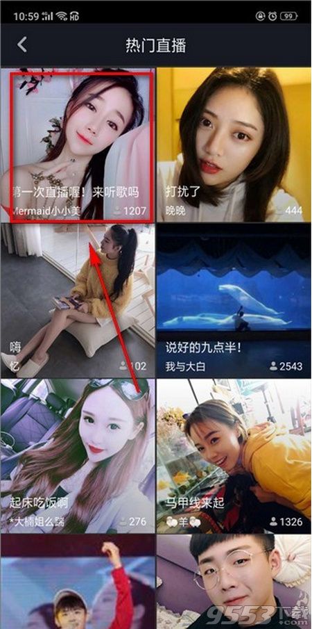 抖音在哪里看别人直播 抖音怎么开直播方法与权限条件介绍