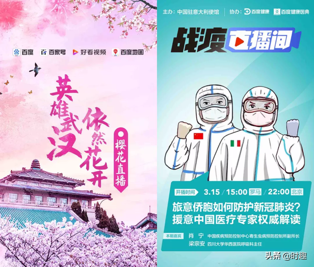 百度直播不带货，拿什么跟抖音快手拼？