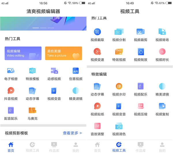 为什么别人的手机就能一键制作抖音视频？那是因为你没有这款神器