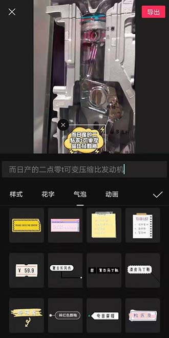 如何给视频添加文字，抖音视频怎么添加字幕