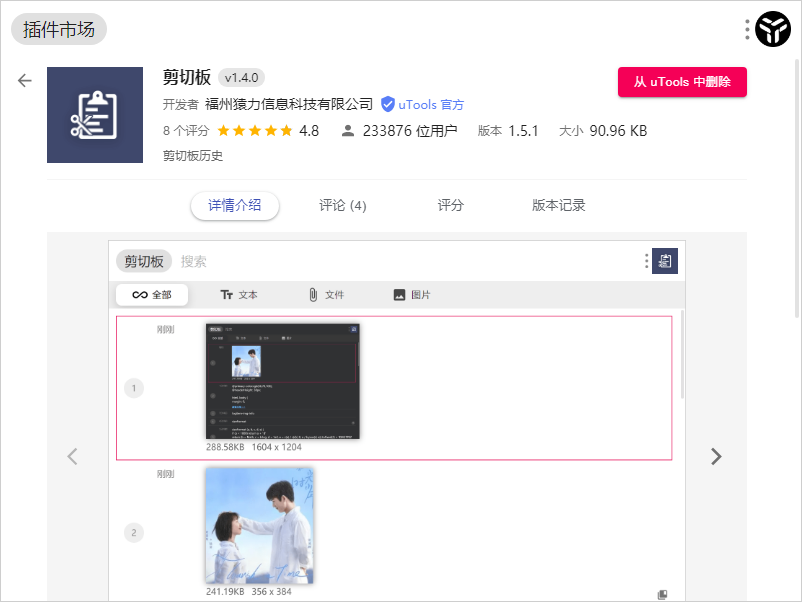 分享一个桌面端生产力工具软件，我的高效率神器