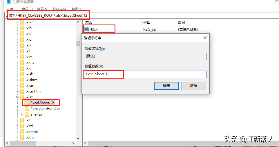 win10系统右击菜单栏没有新建Excel表的选项