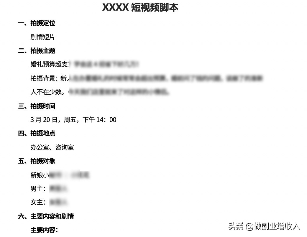 自媒体视频，前期视频脚本怎么写？