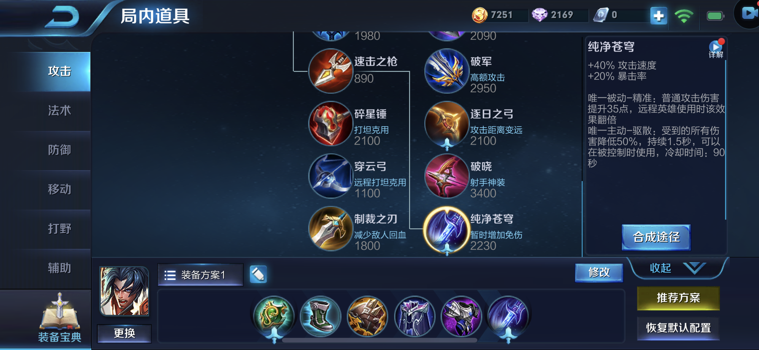 百分百勉伤，霸王-项羽玩法攻略