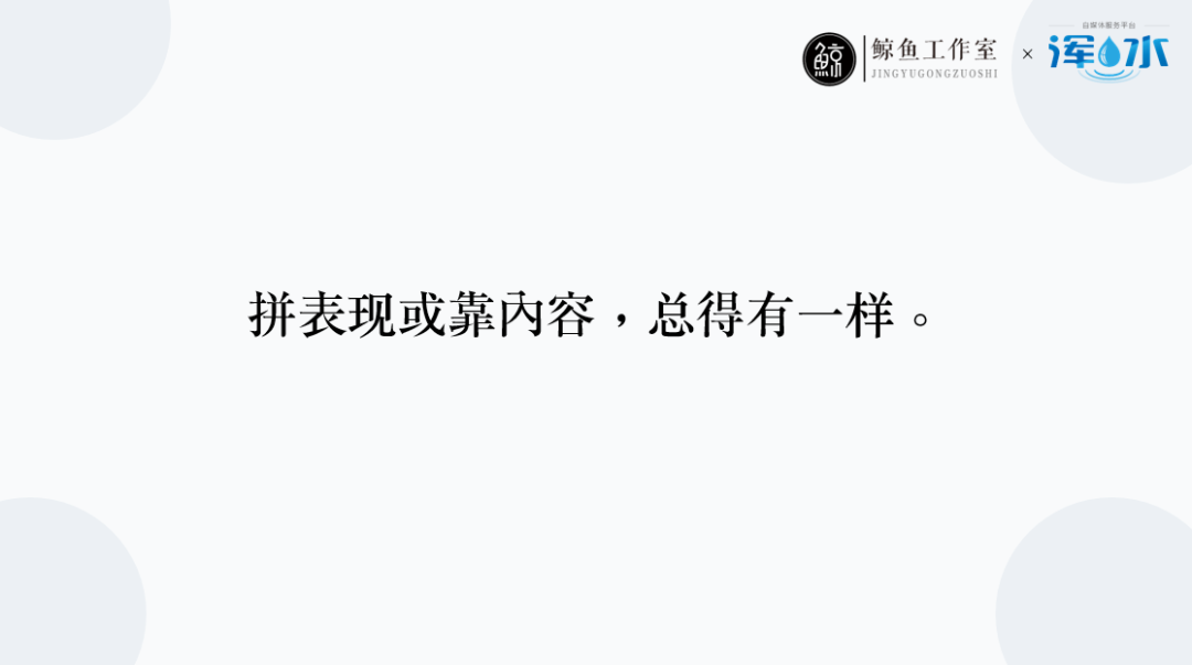 单条视频引流20万粉丝，2个月涨粉100万，抖音爆款如何打造？| 浑水课堂