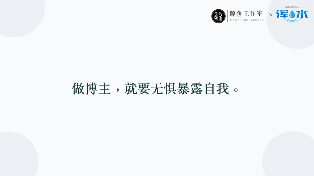 单条视频引流20万粉丝，2个月涨粉100万，抖音爆款如何打造？| 浑水课堂