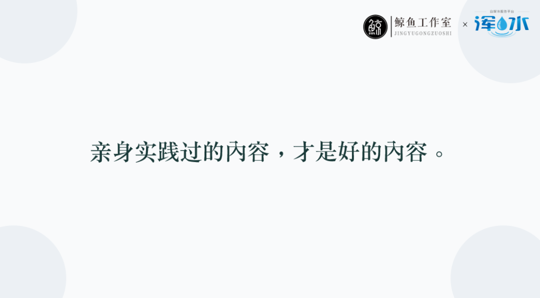 单条视频引流20万粉丝，2个月涨粉100万，抖音爆款如何打造？| 浑水课堂