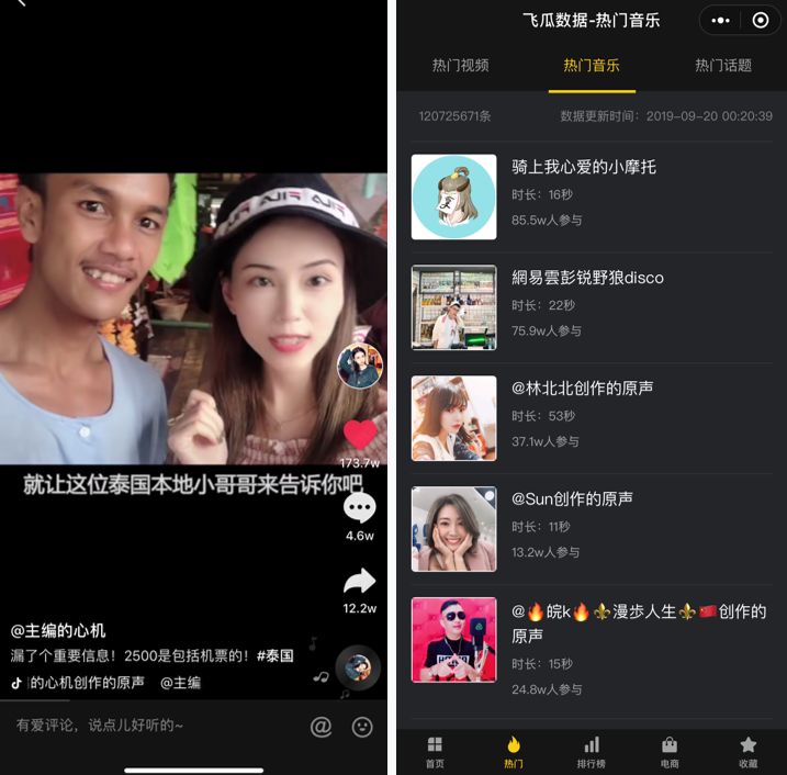 单条视频引流20万粉丝，2个月涨粉100万，抖音爆款如何打造？| 浑水课堂