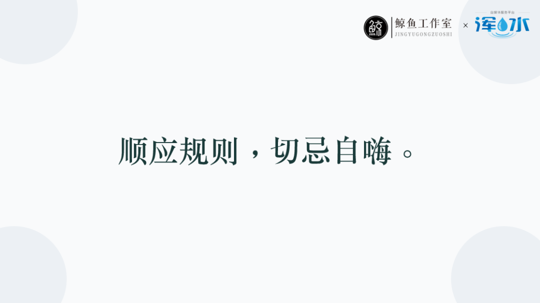 单条视频引流20万粉丝，2个月涨粉100万，抖音爆款如何打造？| 浑水课堂