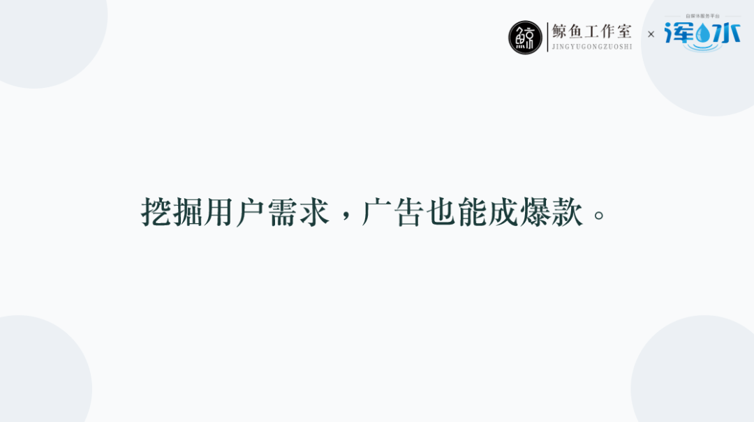 单条视频引流20万粉丝，2个月涨粉100万，抖音爆款如何打造？| 浑水课堂
