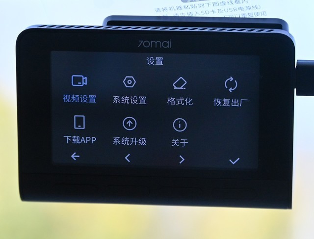 超清录像+电子狗 70迈行车记录仪A800评测
