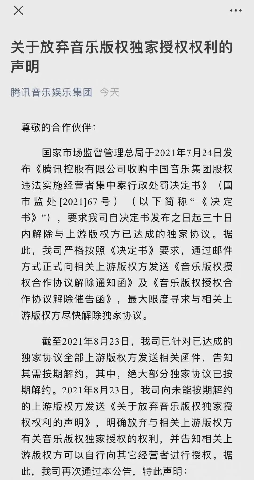 音乐版抖音，就是这么玩？