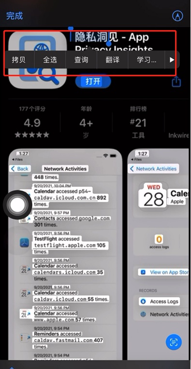 苹果手机实况文本功能使用方法汇总：具体的使用技巧分享