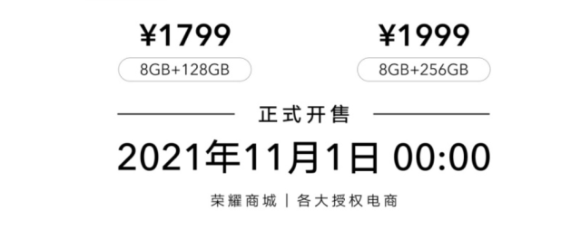荣耀 Play 5活力版高性价比开售 8+128GB1799元起