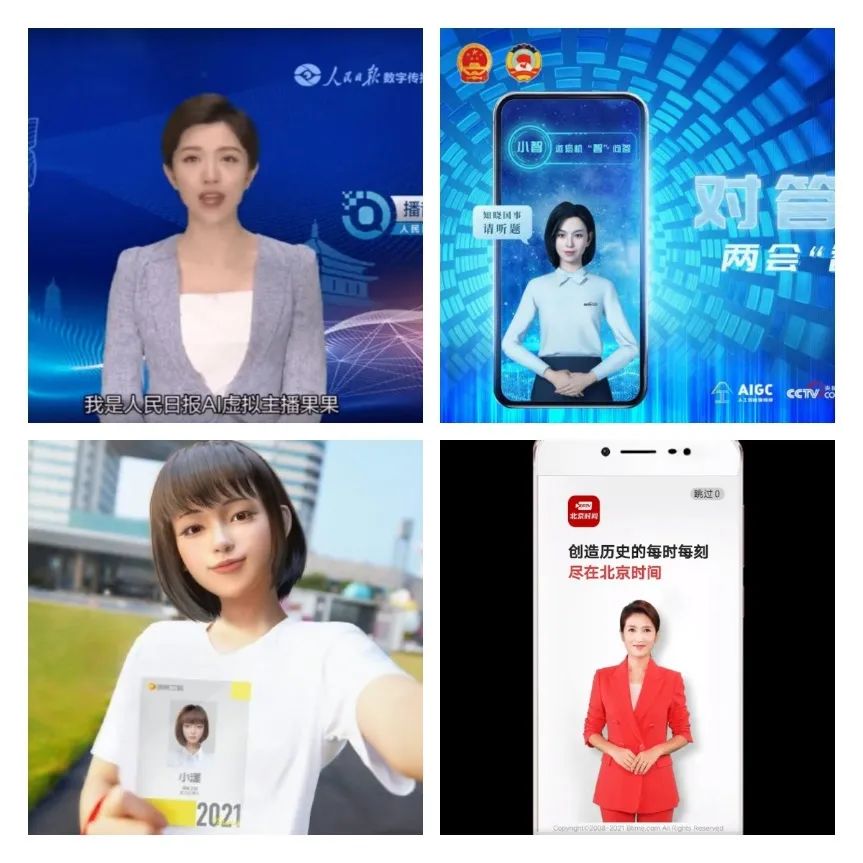 虚拟主播迈进广电门槛，主持人也要赛博朋克了？