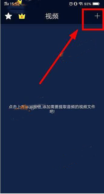 抖音视频原创音乐怎么弄成手机铃声 制作教程分享