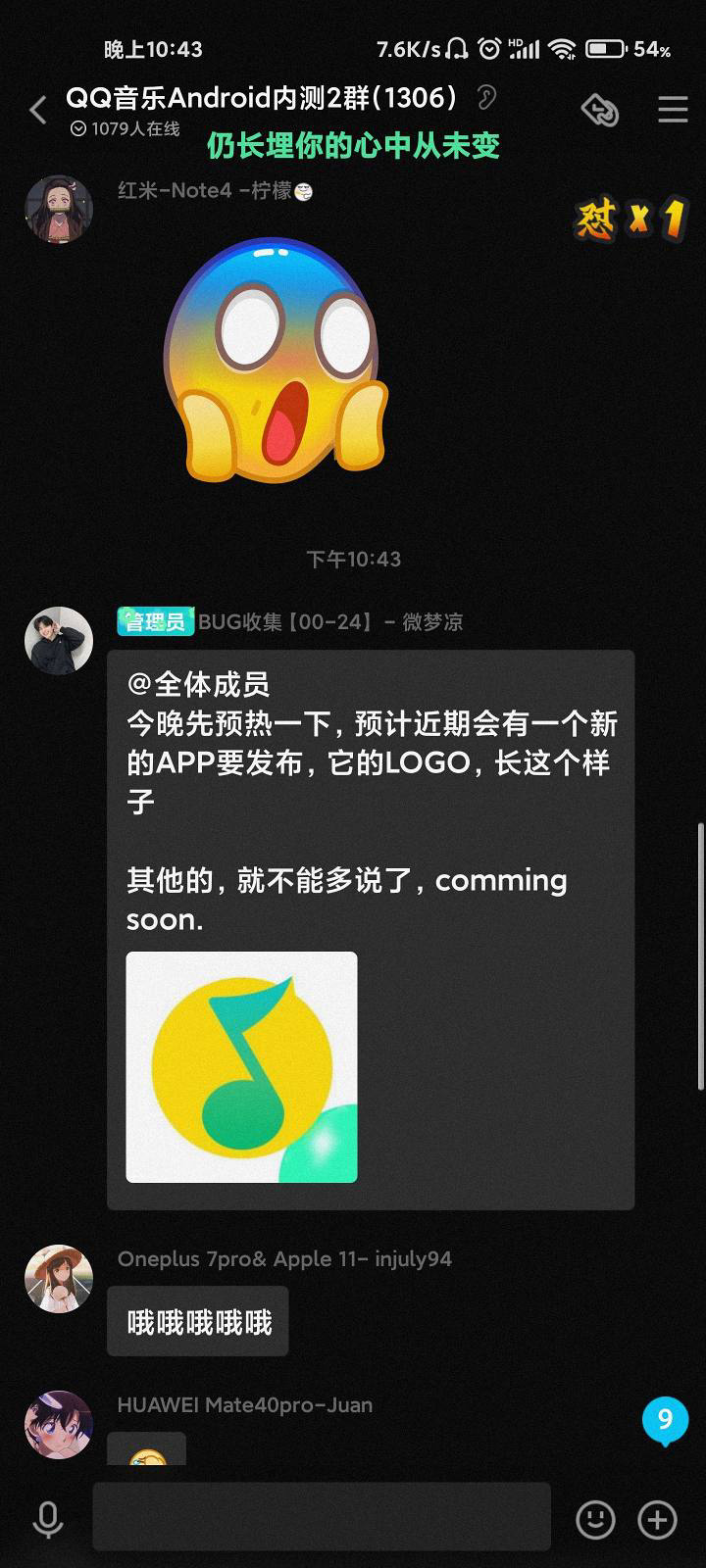 腾讯 QQ 音乐极速版曝光：即将发布，听歌可赚钱