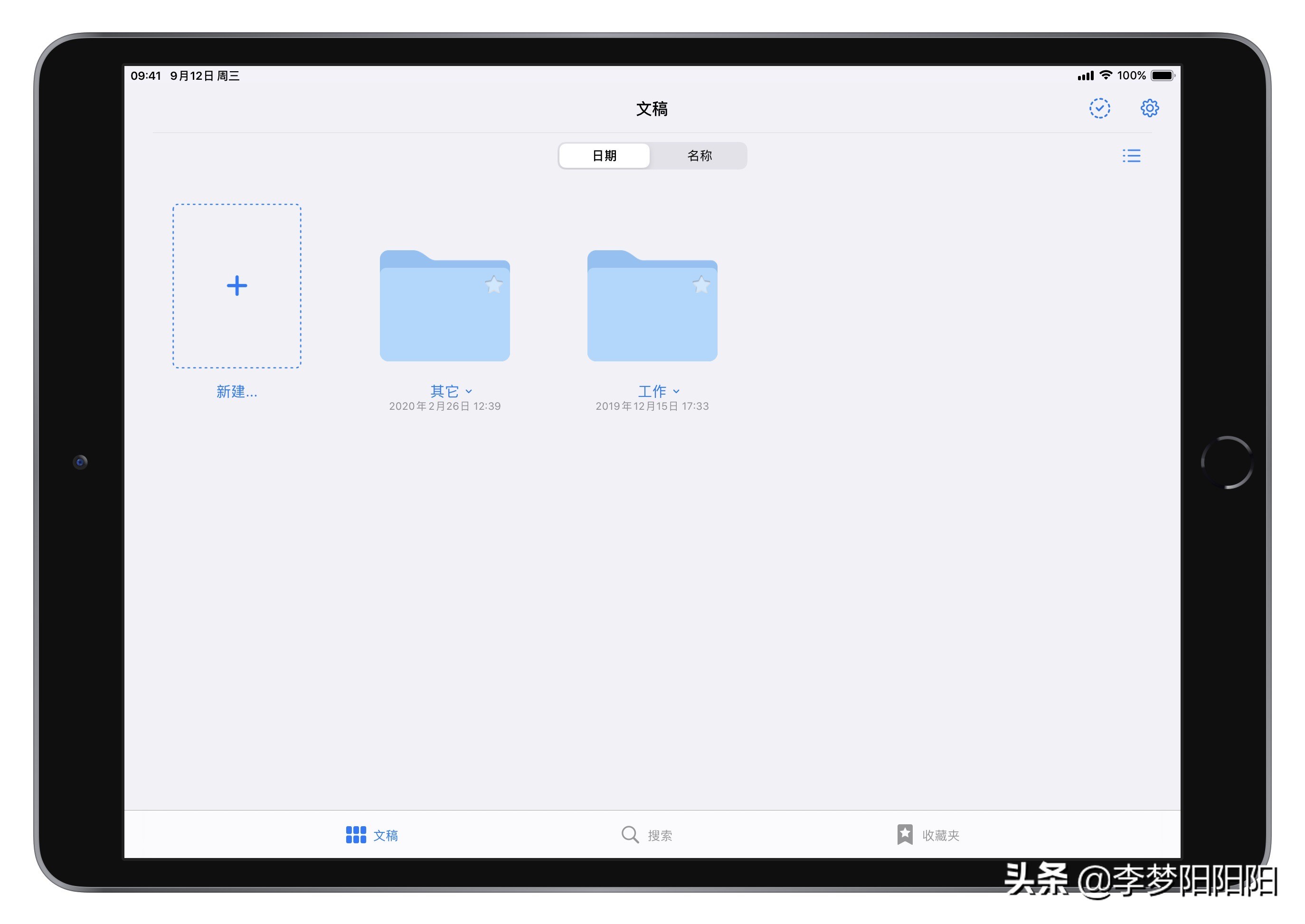 基于iPad air 3的日常软件使用记录