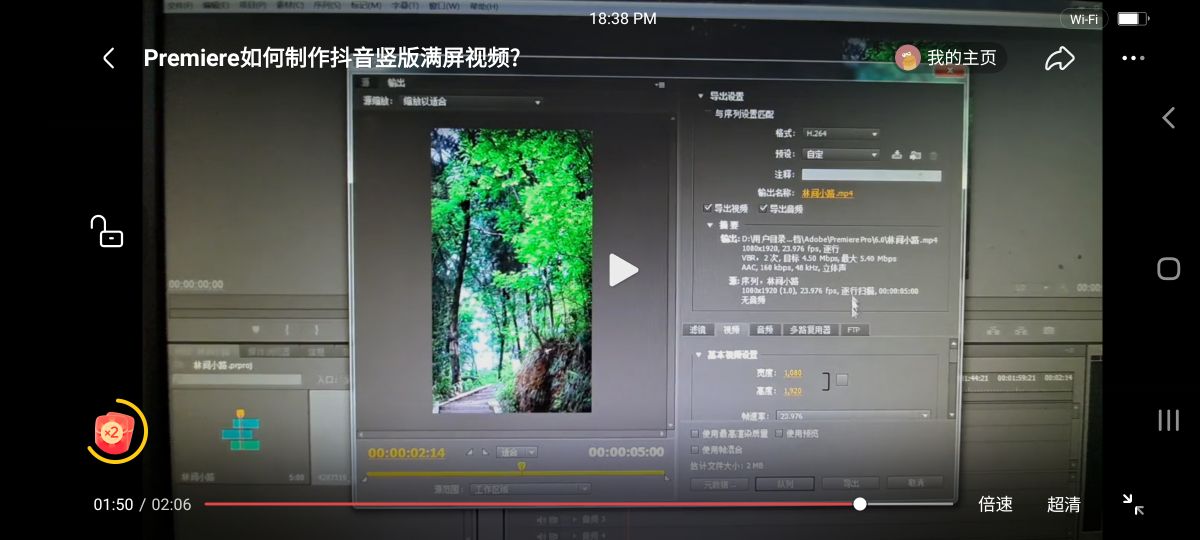 手把手教你premiere制作抖音竖版视频