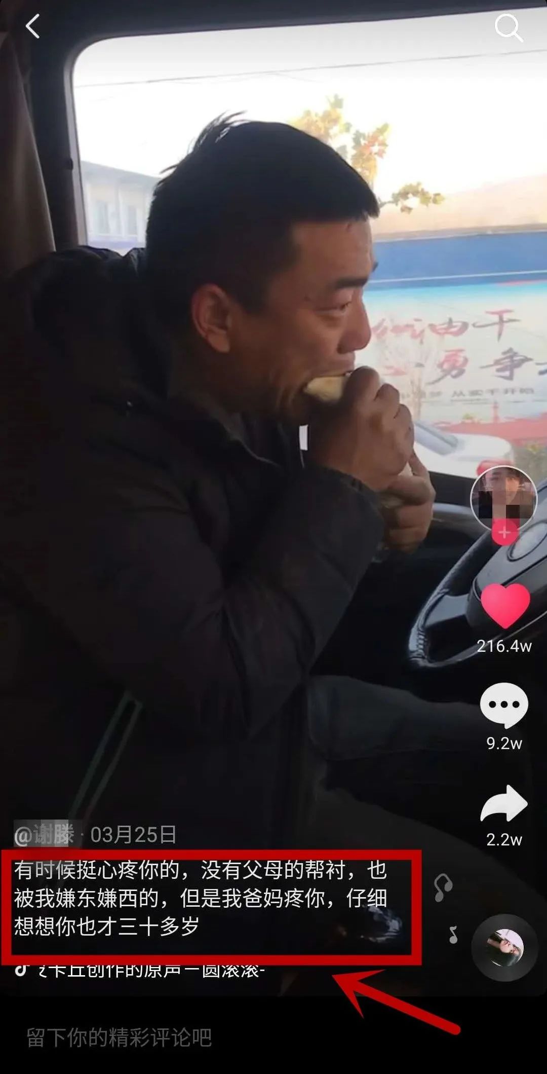 这条抖音短视频，仅标题有文案，视频内容并无一字，点赞216.4W