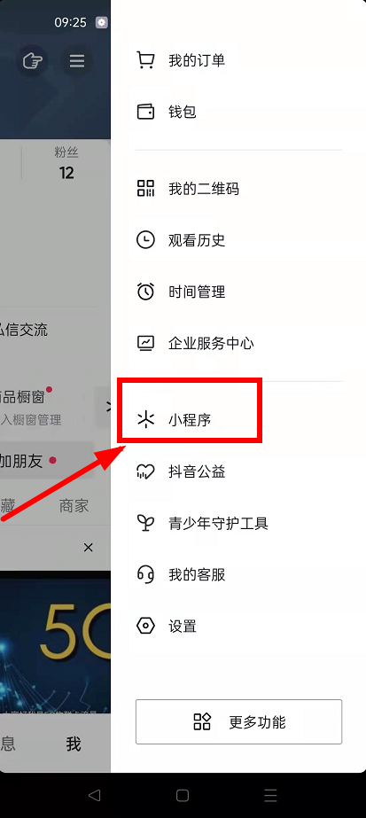 物联卡小程序入口：教大家如何在今日头条和抖音里面查询进入