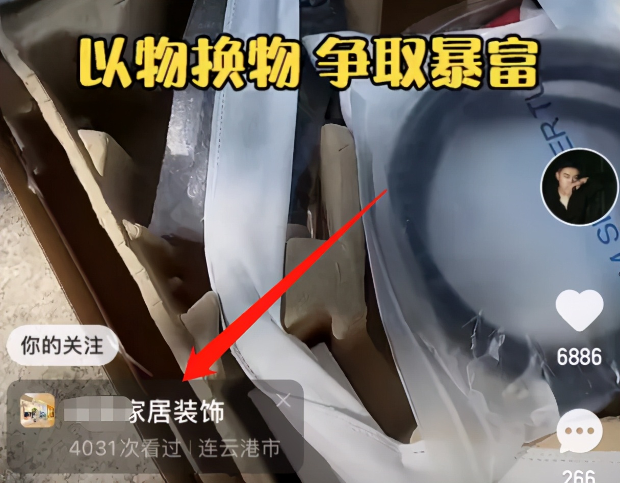 抖音快手上的网红，想用iPhone换一套房