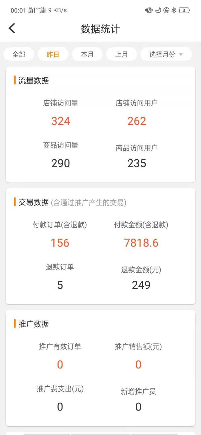 揭秘快手抖音24小时无人直播带货