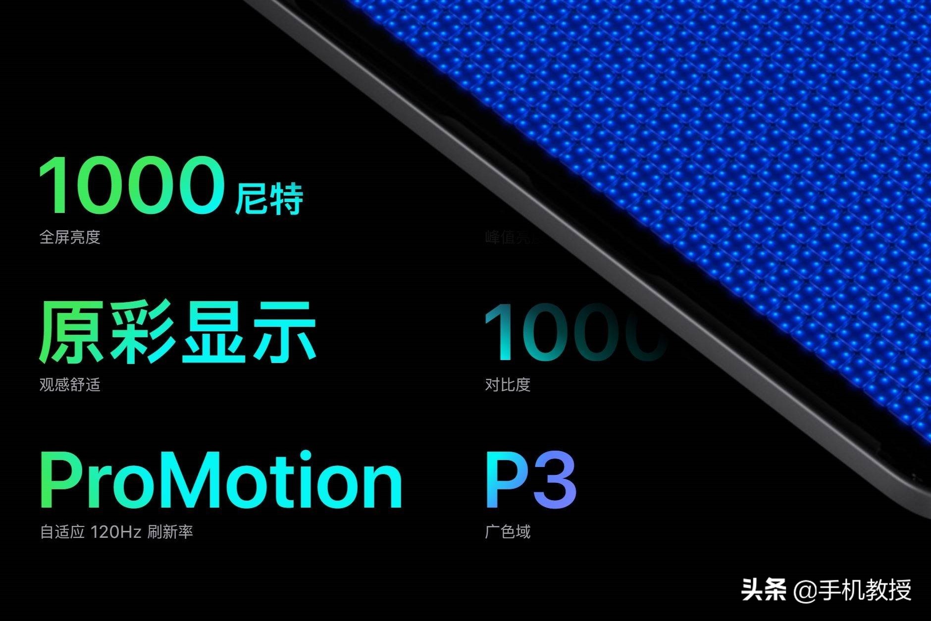 手机参数那么复杂，都代表什么意思？一文看懂，拒绝被套路